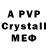 Alpha PVP VHQ Slammer 413