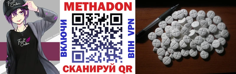 Метадон белоснежный  Купить где  Костомукша 